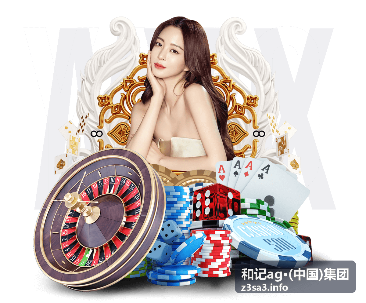 和记ag 集团业务与品牌资讯场景图